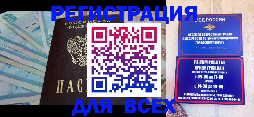 прописка в квартире в Ковылкино