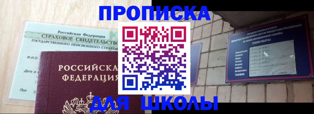 временная регистрация в Ковылкино