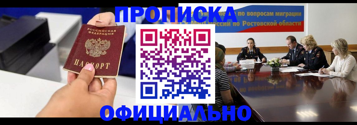 прописка паспорт в Ковылкино