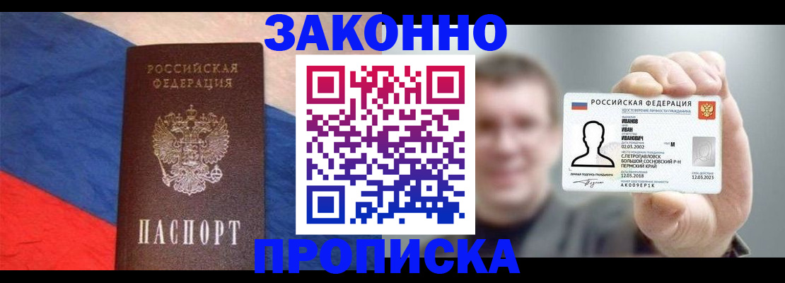 временная регистрация в квартире в Ковылкино