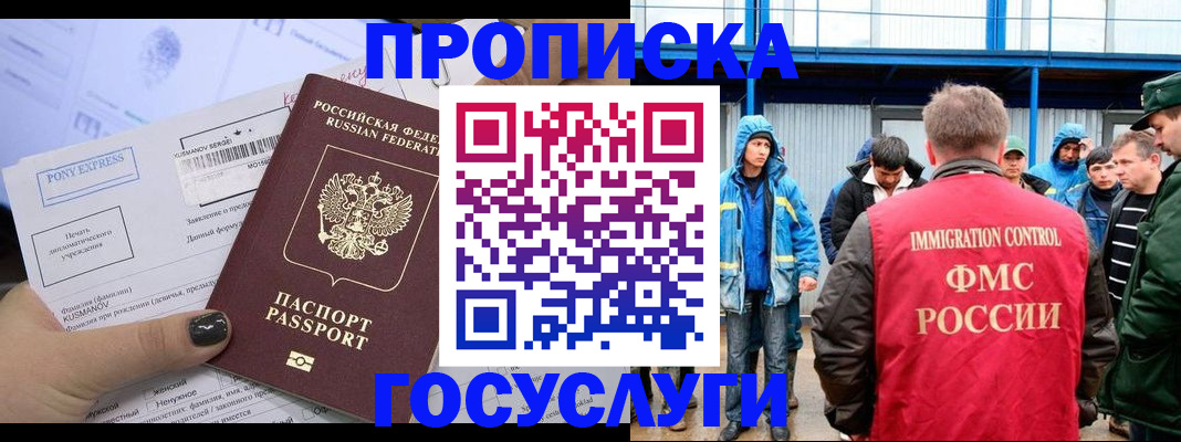 временная регистрация собственник в Ковылкино