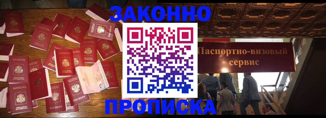 временная регистрация для всех в Ковылкино
