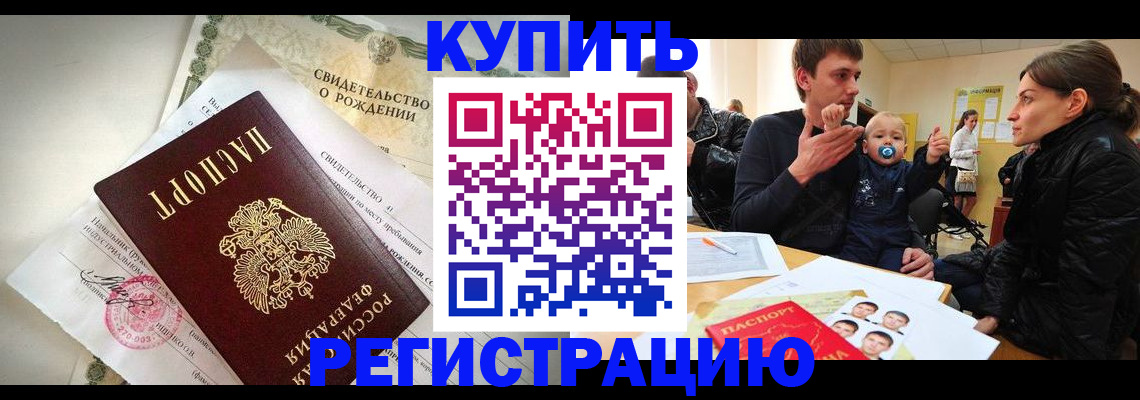 временная регистрация адрес в Ковылкино